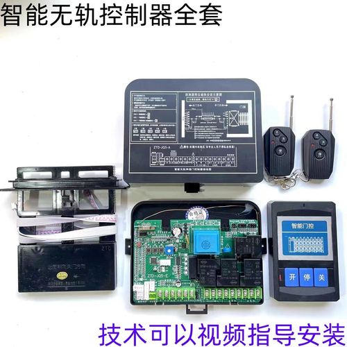 電動伸縮門控制器的功能與應(yīng)用 通用雙電機(jī)控制主板全方位解析