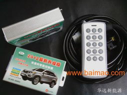 探索甲醇動(dòng)力新篇章 長沙甲醇控制器、轉(zhuǎn)換器與改裝產(chǎn)品全解析